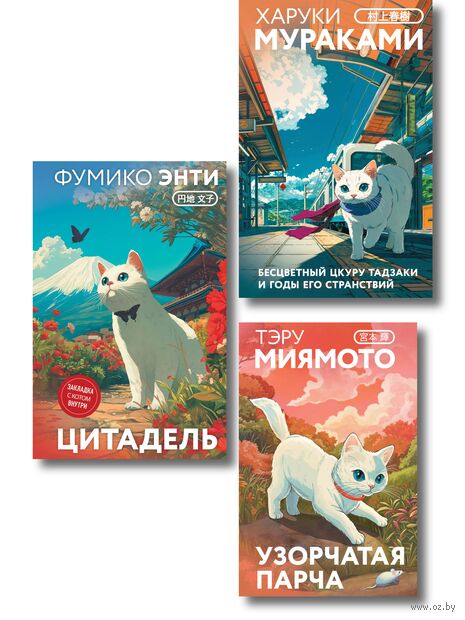 Секреты японских женщин. Комплект из 3 книг — фото, картинка