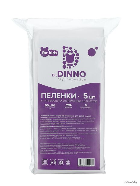 Пелёнки одноразовые детские "Dr.Dinno" (5 шт.; 60х90 см) — фото, картинка