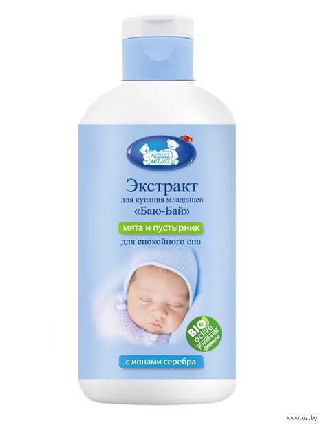Травяной сбор для купания младенцев "Баю-бай" (500 мл) — фото, картинка