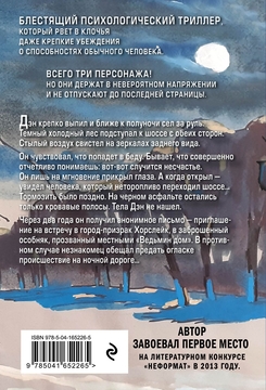 Пустые комнаты Алекс Палвин - купить книгу Пустые комнаты в Минске —  Издательство Эксмо на OZ.by