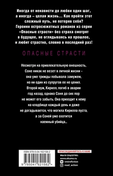 Почему мне не везет с мужчинами? Уходят, так как не хочу блуда - Православный журнал «Фома»