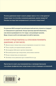 Как повысить давление в домашних условиях | Блог «Государственной аптеки»